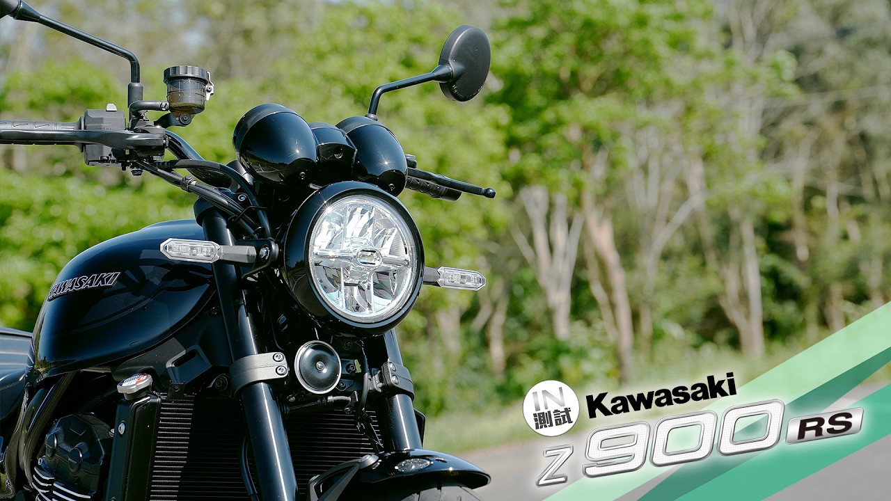 [IN測試] 之所以浪漫 – KAWASAKI Z 900RS Black Ball Edition