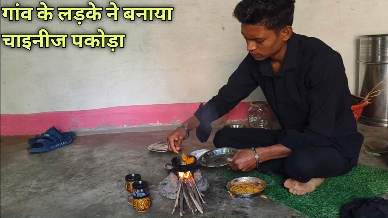 Aaj me pahli bar Chinese pakoda banaya