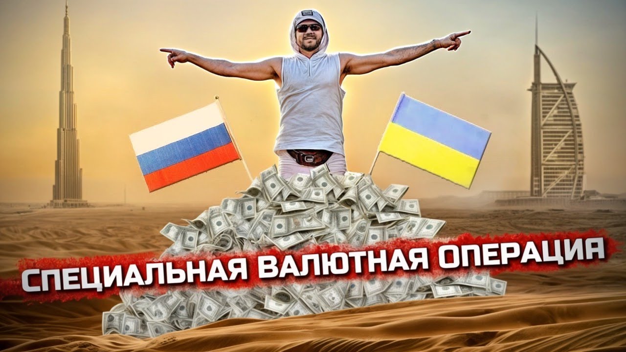 Дубай: Деньги превыше всего. Переезд в ОАЭ с деньгами и без