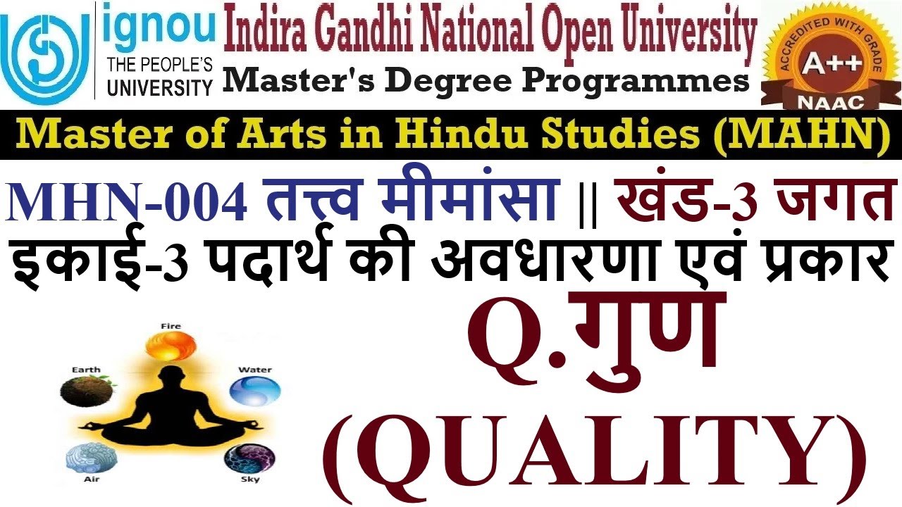 278.IGNOU || MAHN || MHN-004 || BLOCK-3 || UNIT-3 || Q.गुण (QUALITY)