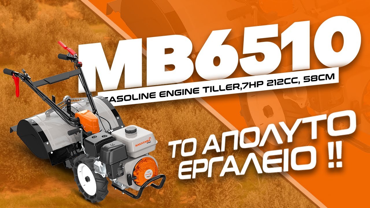 ΣΚΑΠΤΙΚΟ ΒΕΝΖΙΝΗΣ ΜΒ6510 ΝΑΚΑΥΑΜΑ PRO