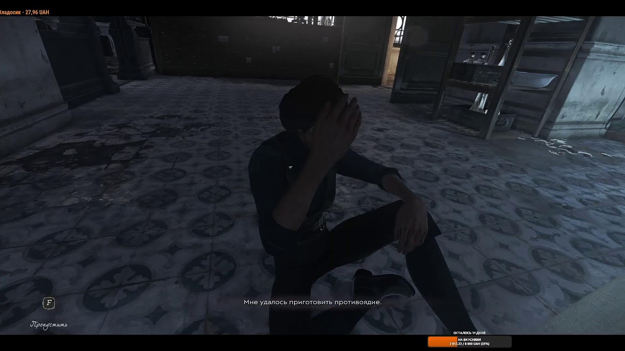 Dishonored 2 #1