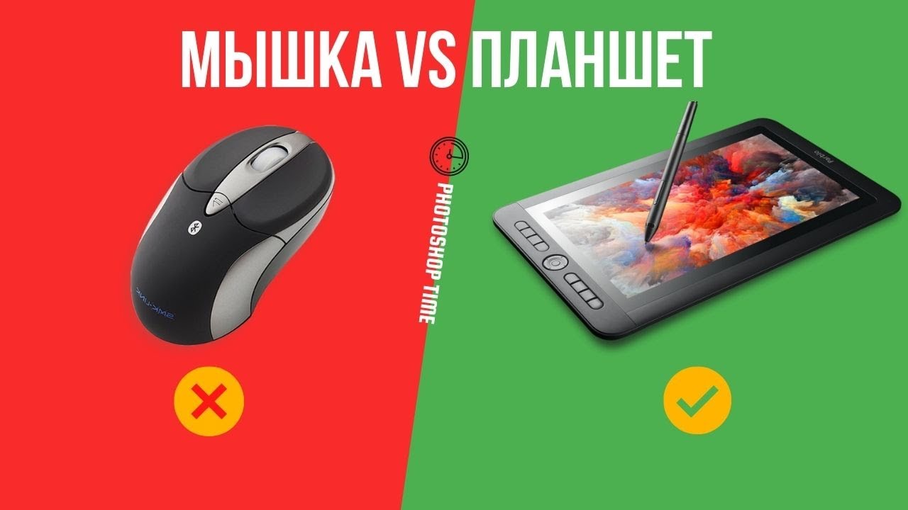 6 причин почему планшет лучше мышки 🔸 Уроки Photoshop