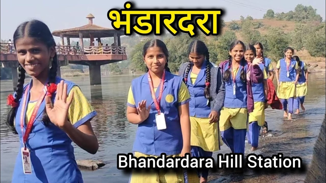 Bhandardara Hill Station|| Late Bhaurao Pote Vidyalaya Kalyan || निसर्ग सहल ||