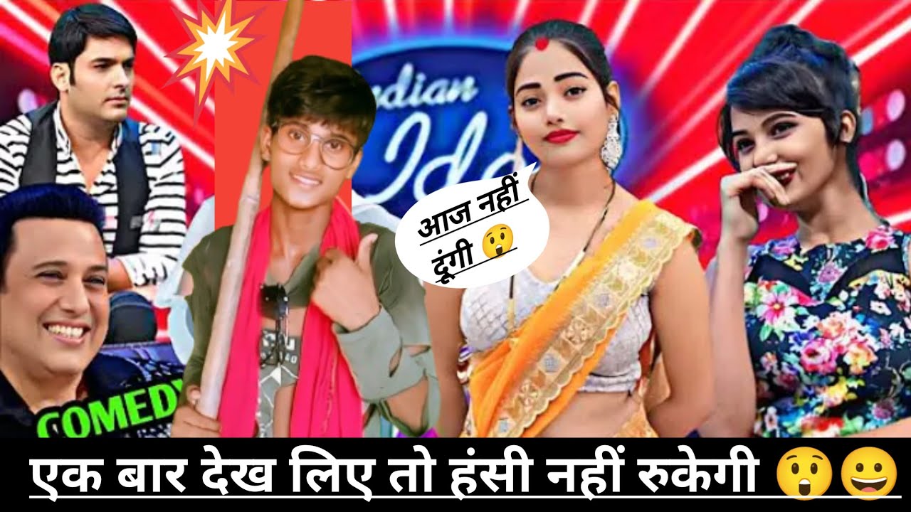 दम है तो हंसी रोक कर दिखाओं 😛 | Comedy 😁 Video The Bikash Raz Show || #funnyvideo #trending #comedy