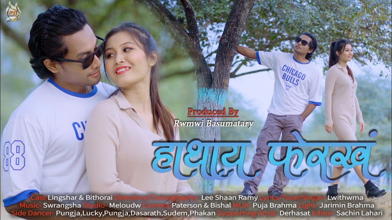 Hathai Perkong|A Bodo Romantic Music Video|Lingshar & Bithorai|Lwitwma Basumatary|P.B Production2023