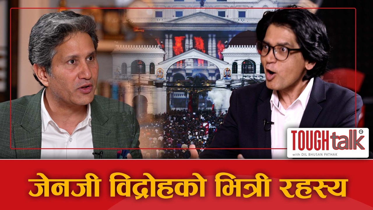 जेनजी विद्रोह: केवल विस्फोट कि परिवर्तनको संकेत?