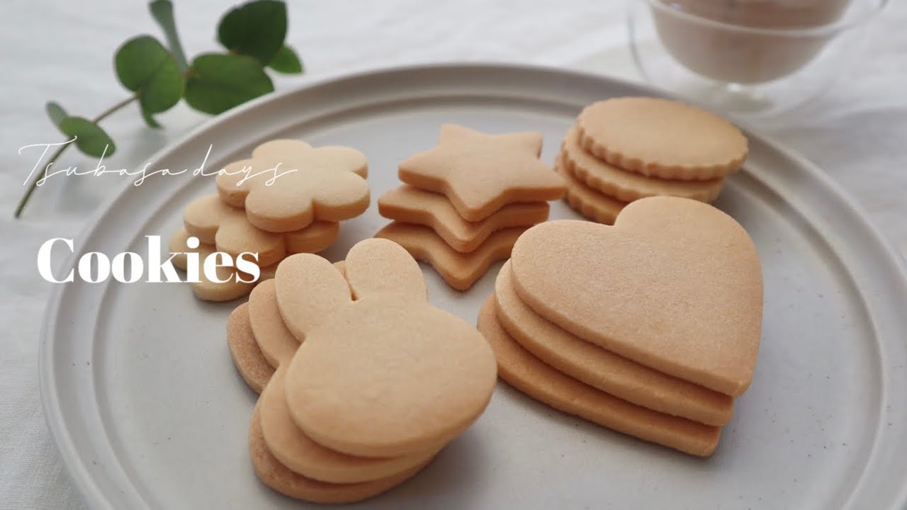 基本のクッキーの作り方♡サクサクつるつるに作れる方法/アイシングクッキーに最適/vlog cookies