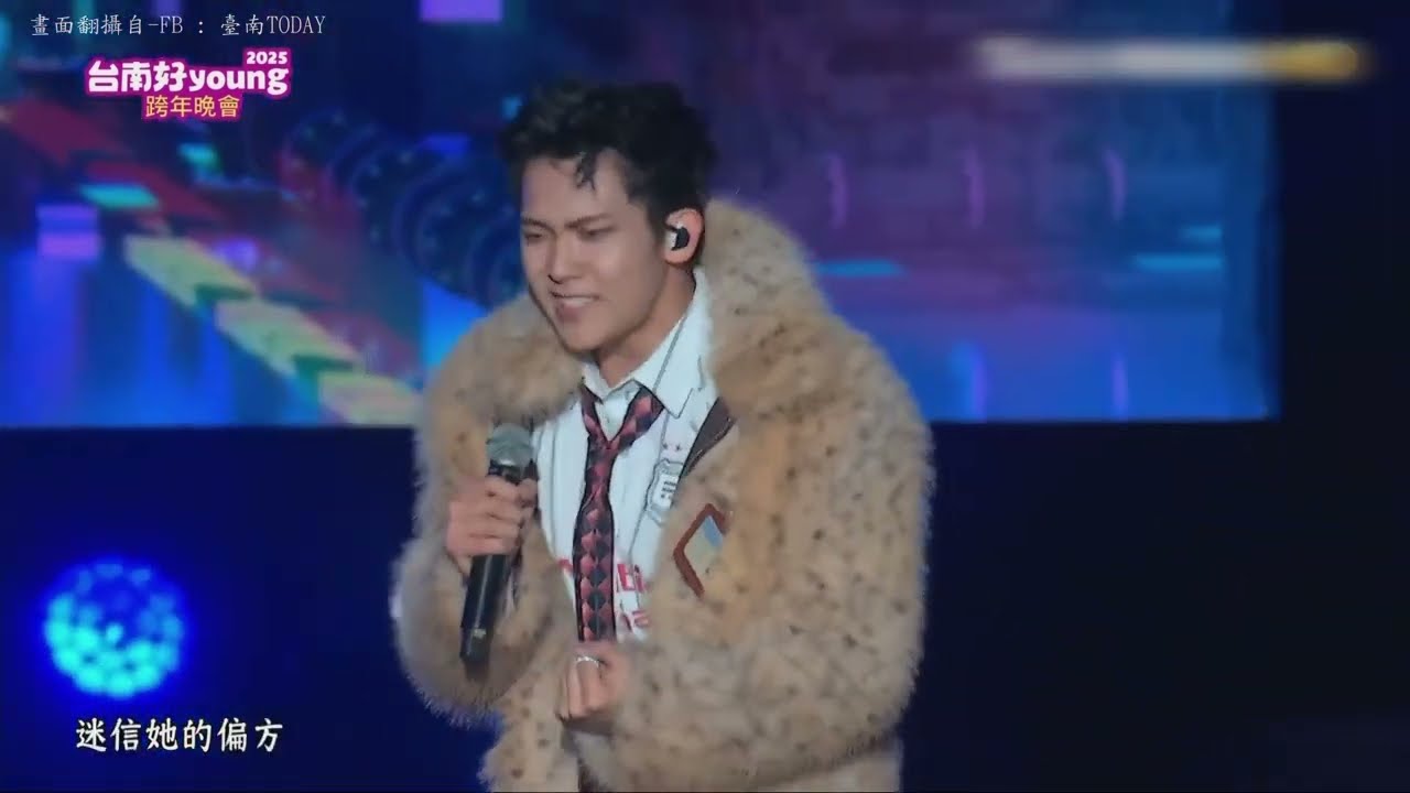 2025台南好YOUNG跨年晚會 | AcQUA源少年 -【Mmm...嗯】 | 林毓家、盧佾暘、李秉諭