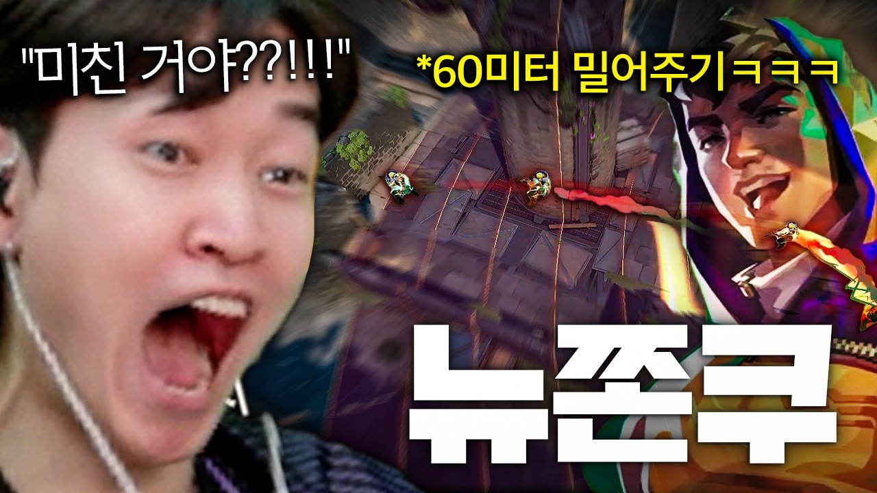 이딴 말도 안되는 궁 연계 발명 완료 , 