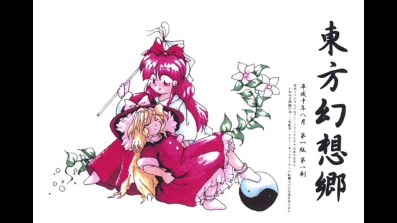 Touhou 6 Owen was her - touhou 4 pc 98 soundfount