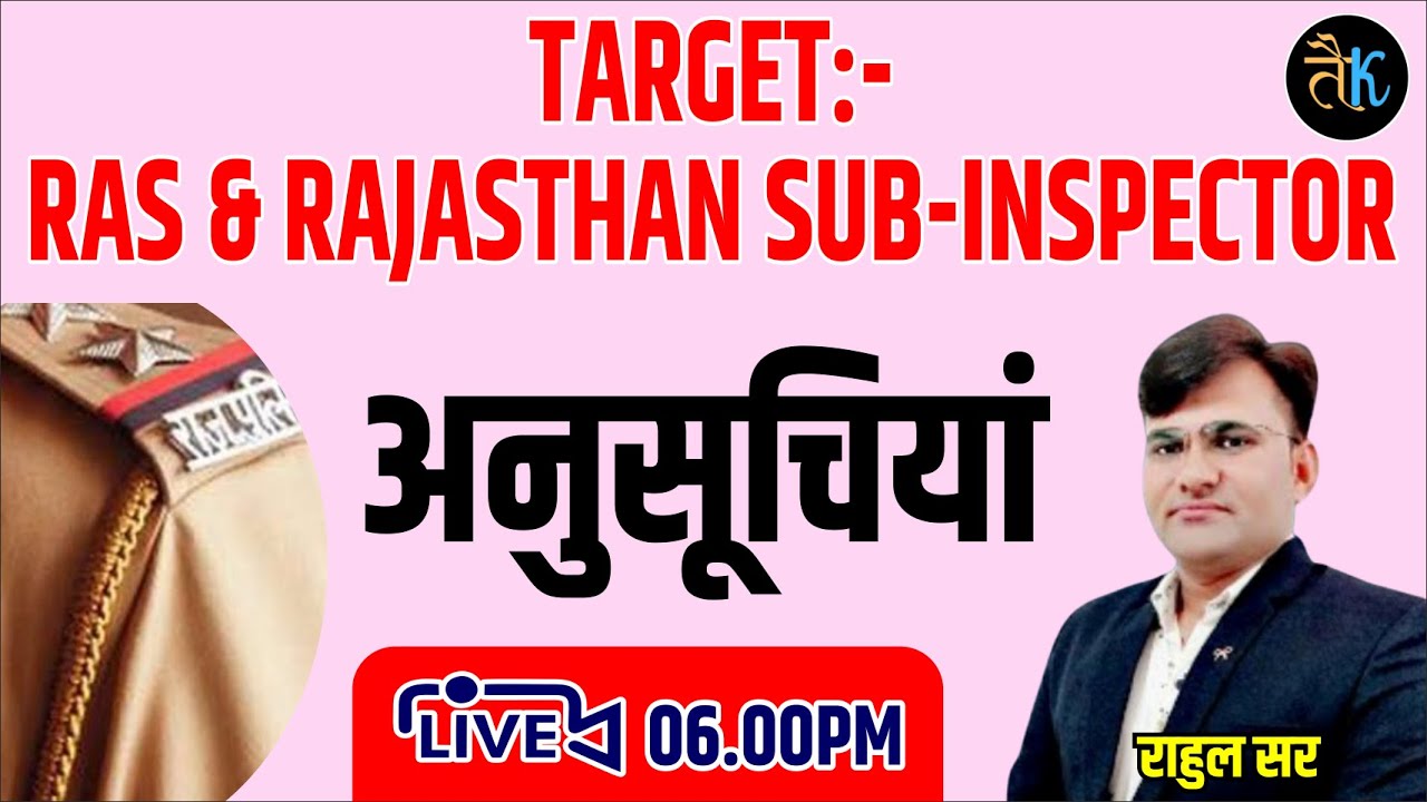 RAS & Rajasthan Sub Inspector Live Classes | अनुसूचियां / Schedules | Indian Polity Class |Rahul Sir