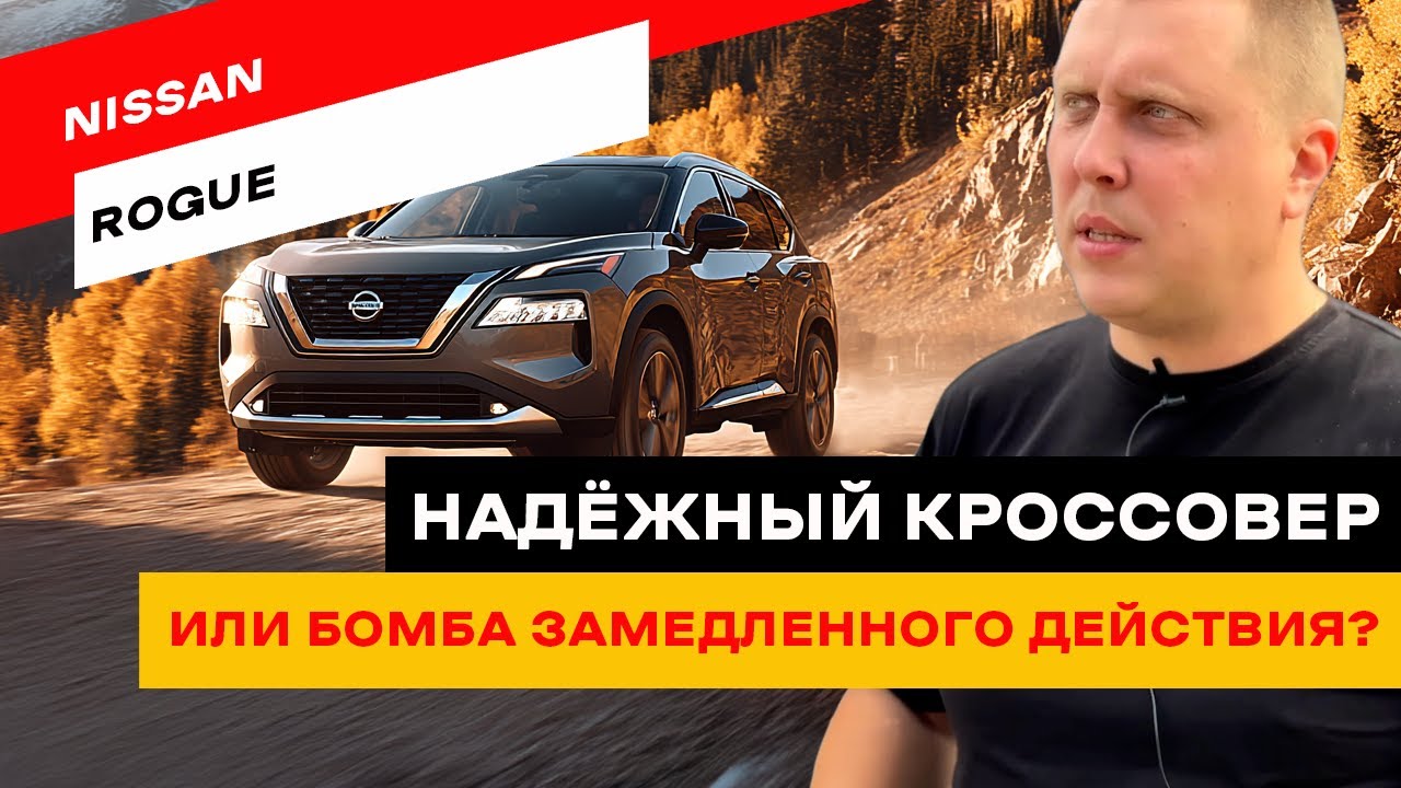 Почему Nissan Rogue покупают чаще, чем Toyota RAV4
