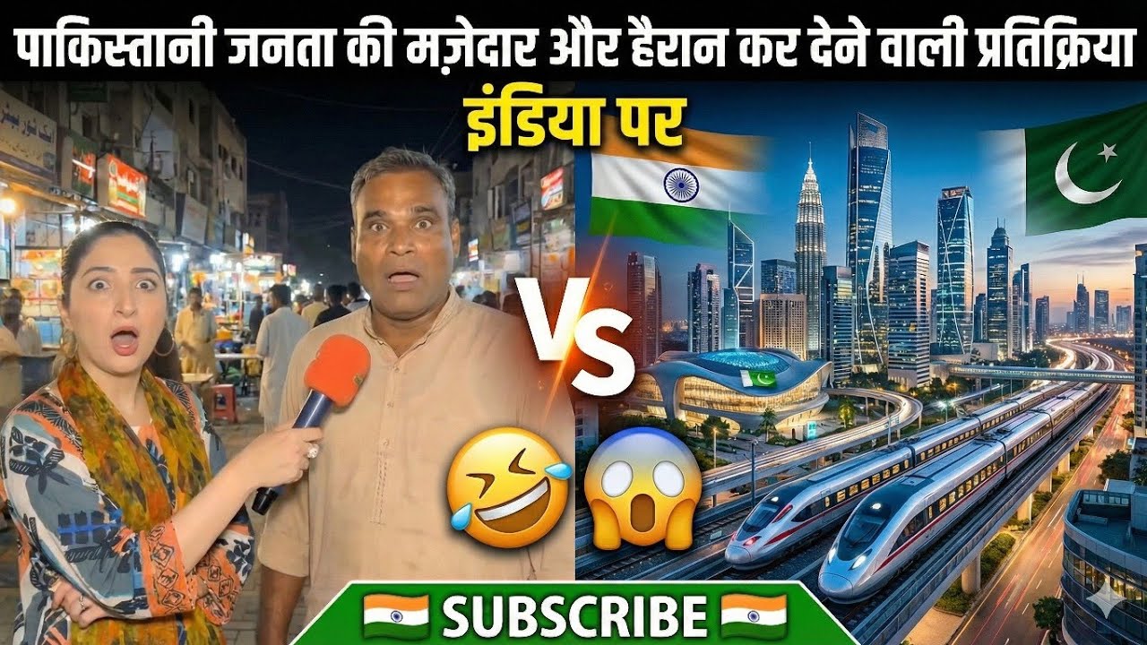 Baap Re! 😂 Pakistani Public Funny Reaction on India | Hasi Nahi Rukegi!