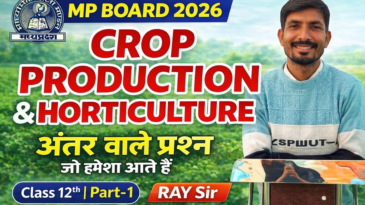 MP Board 2026 | Crop Production & Horticulture Part-2 | अंतर वाले प्रश्न 2011-2026 | Class 12