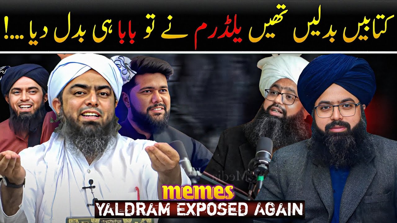 Mufti Hassan Raza Yaldaram Exposed By Engineer Muhammad Ali Mirza | Memes