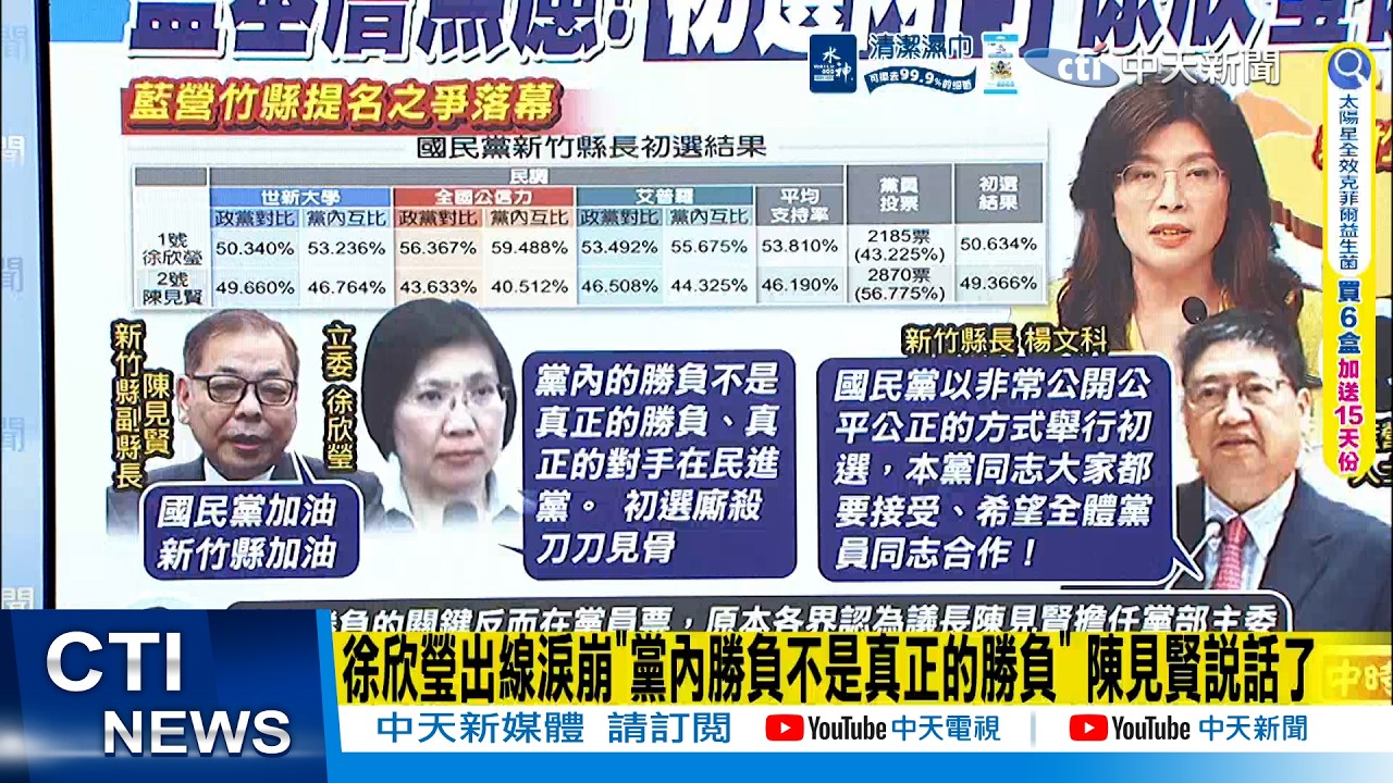 【每日必看】徐欣瑩出線淚崩