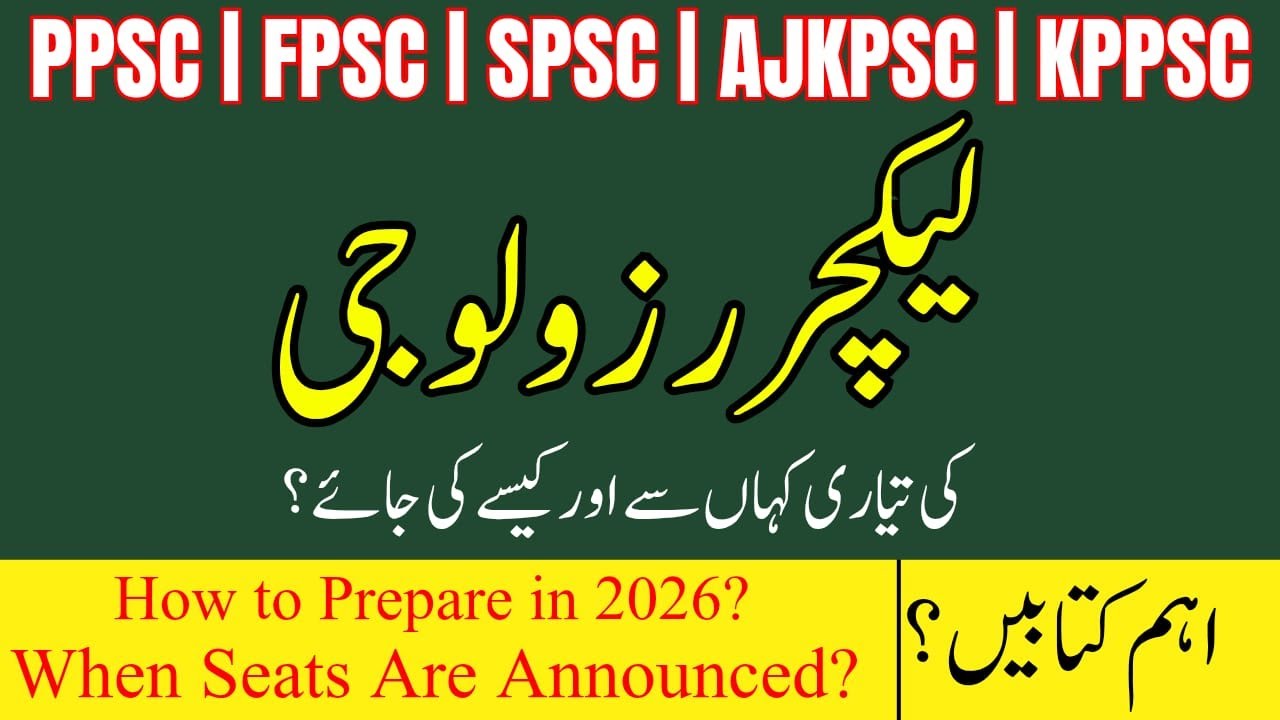 Lecturer Zoology Test Preparation 2025 | PPSC FPSC KPPSC SPSC BPSC AJKPSC Complete Guide