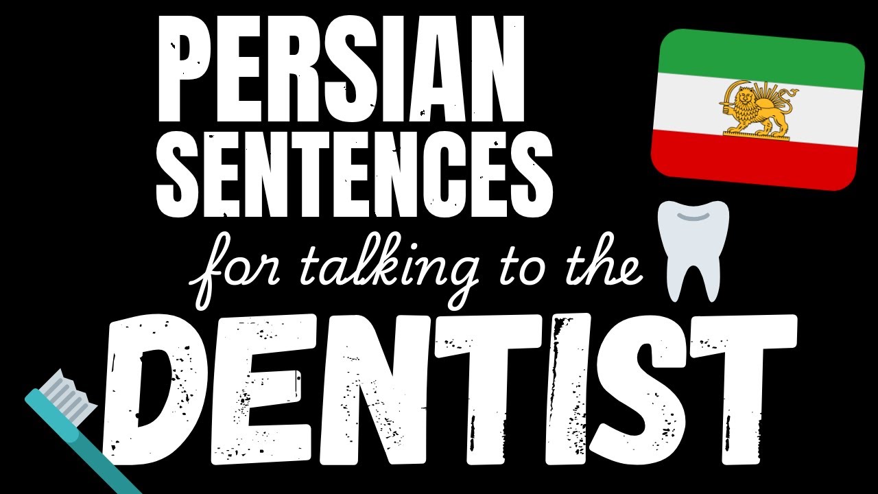 200 B1 Persian sentences - At the Dentist | Learn Intermediate Persian vocabulary