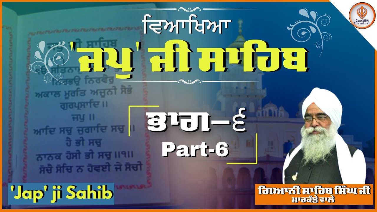 Japji Sahib Ktha Gyani Sahib Singh ji Markande Vale Part 6