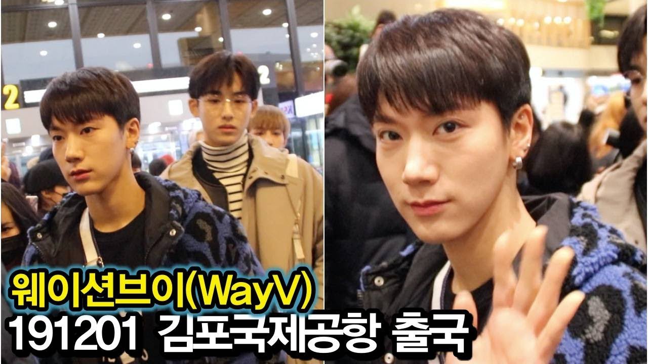 191201 웨이션브이, 미세먼지에 노출된 안구정화 그룹 (WayV 김포공항 출국)