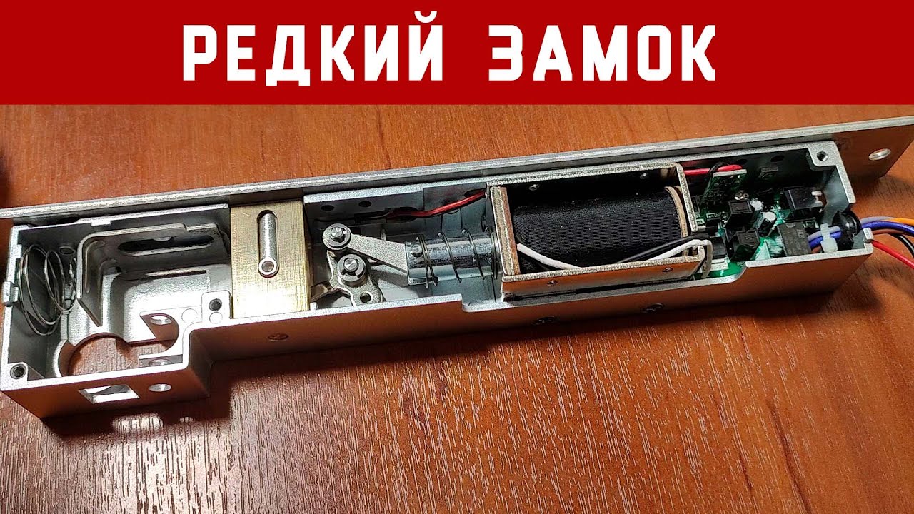 YB-600A Нормально открытый ригельный замок