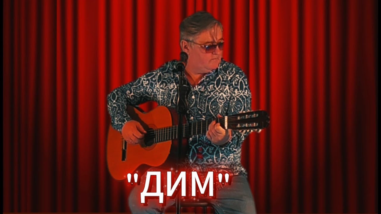 Олександр Гончар - Дим