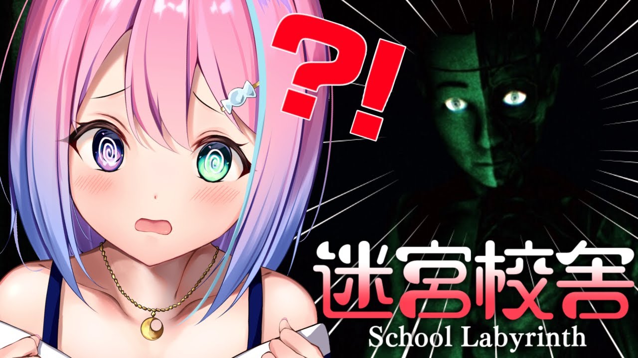 【 迷宮校舎 | ホラゲ 】心が折れたら終了なのら……。(；o；🍬)【姫森ルーナ/ホロライブ】
