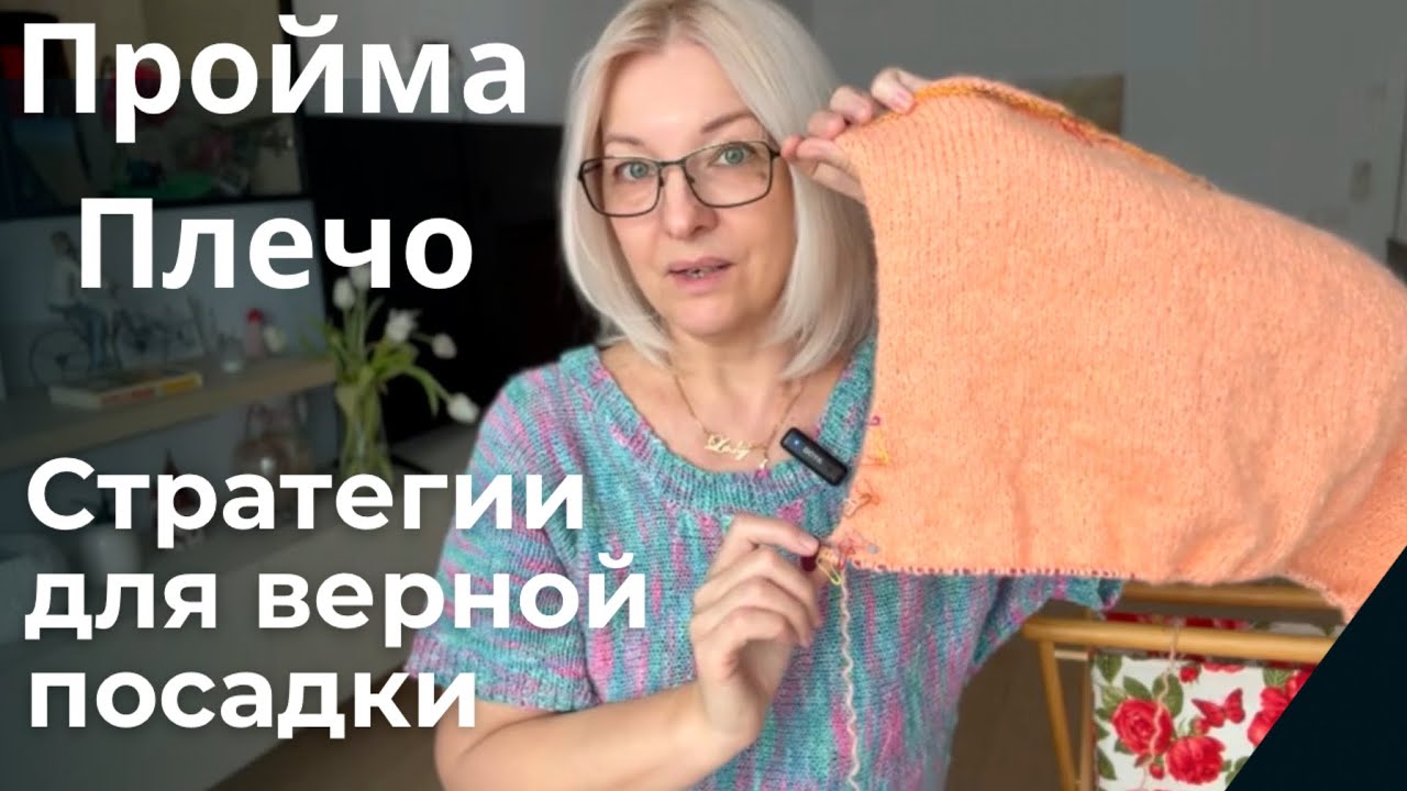 Вторая жизнь вязаных изделий/Перевяз реглана в спущенное плечо/Подарки, посылки…