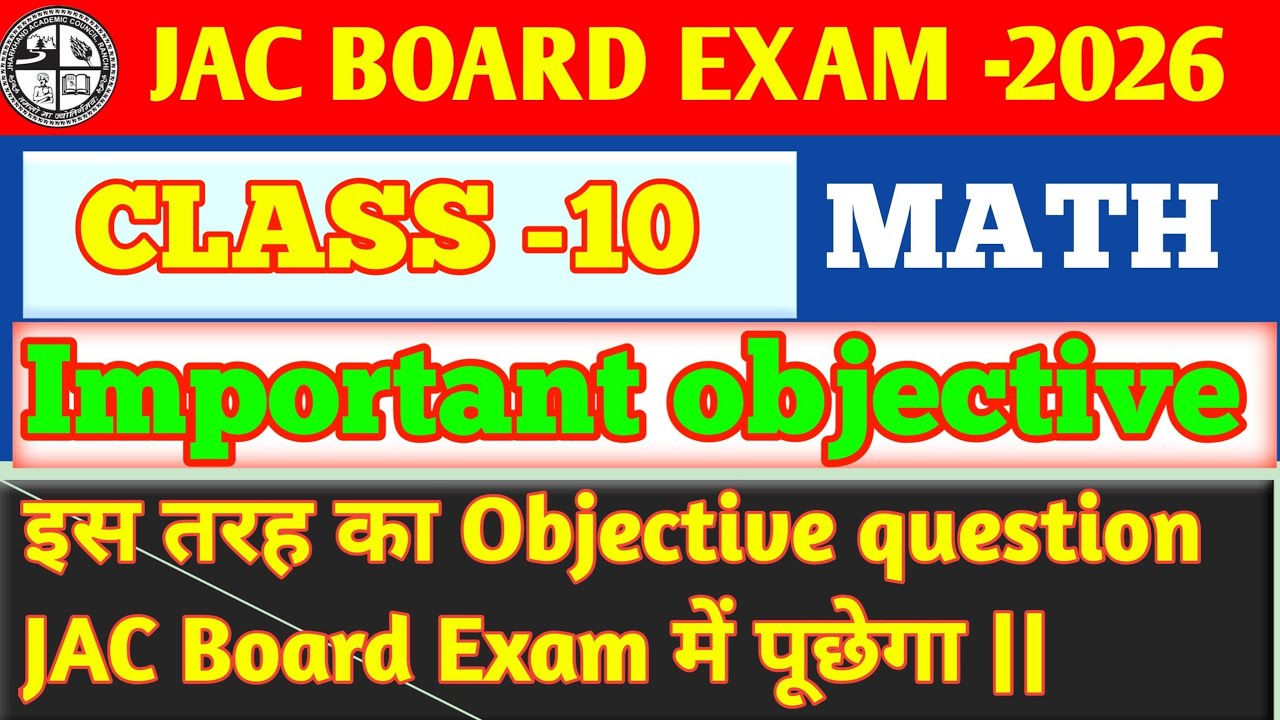 JAC Board Class 10 Math 2026 | 15 Most Important MCQ | यही आएगा परीक्षा में 🔥