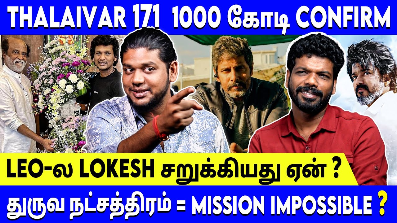 LCU ஹீரோக்கள் எல்லாருமே ROLEX கிட்ட அடிவாங்கதான் ரெடியாகுறாங்க  - Abhishek Interview #lcu #rolex