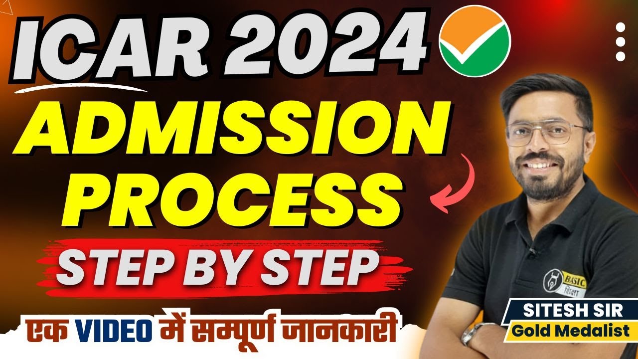 ICAR Admission Process 2024 | CUET ICAR me Admission kaise hota hai ? | ICAR 2024 Complete Info
