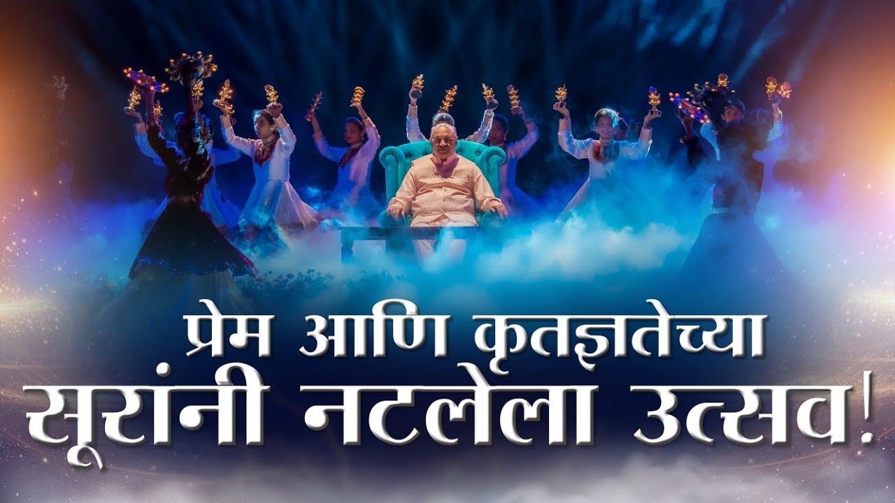 Amrut Mahotsav | Shri Pralhad Pai | Birthday song | Pralhad Dada | 75th Birthday | Indian culture