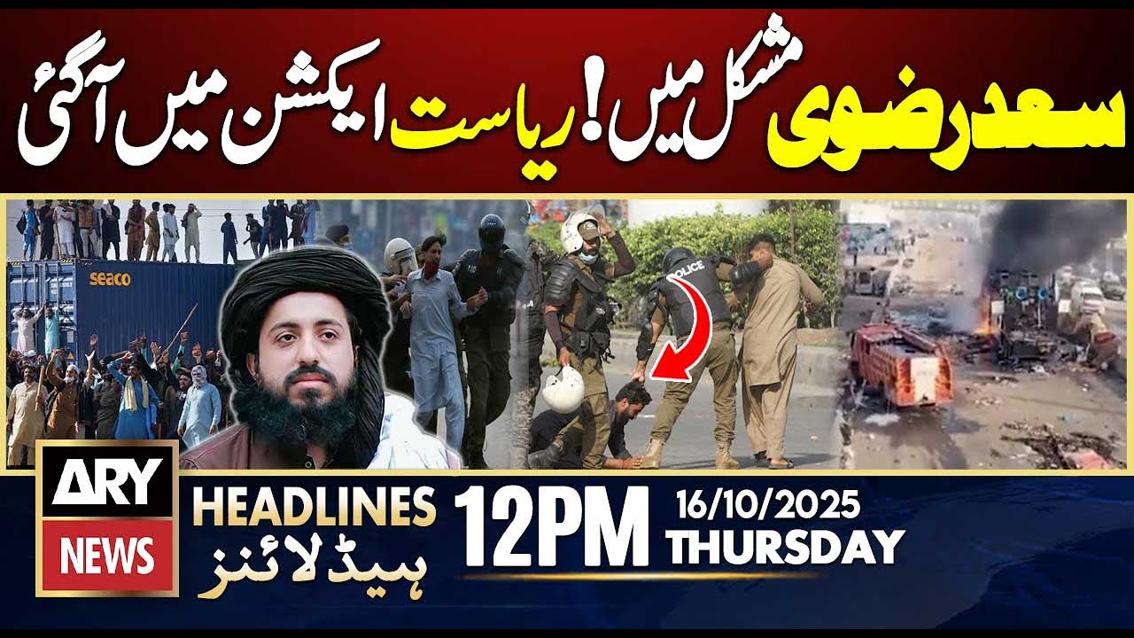 Saad Rizvi in Big Trouble - TLP Protest Updates || ARY News 12 PM Headlines | 16th Oct 2025