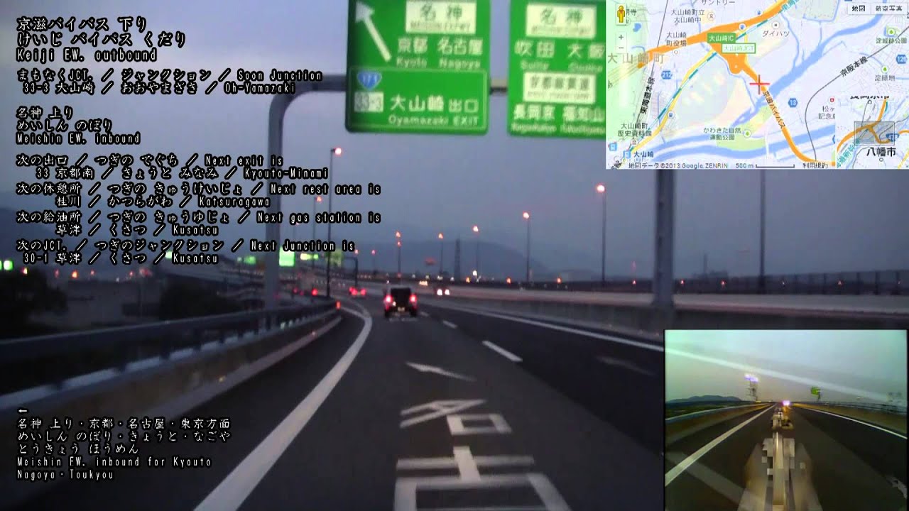 20130810 大山崎JCT 京滋下り→名神上り