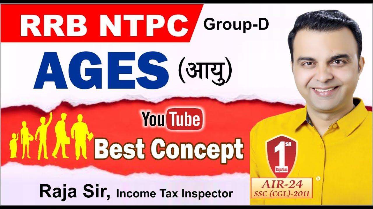 AGES (आयु ) | Best Concept by RAJA SIR | आयु Solve करे by 