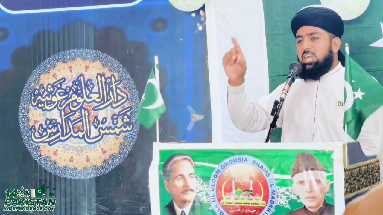 چودہ اگست پہ زبر دست خطاب لاجواب 