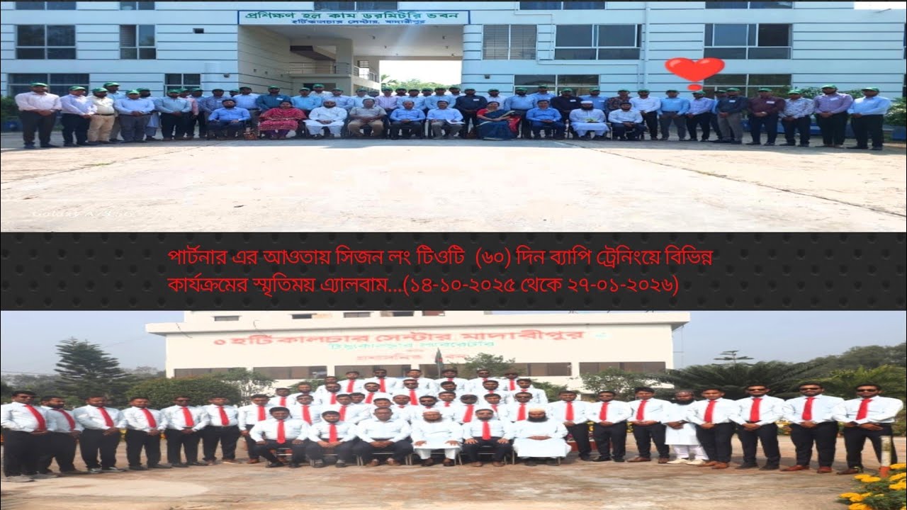 পার্টনারের আওতায় সিজন লং টিওটি ট্রেনিংয়ে কার্যক্রমের স্মৃতিময় এ্যালবাম..(১৪-১০-২০২৫ থেকে ২৭-০১-২০২৬)