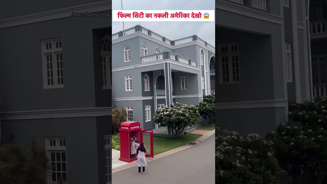 Film City Ka Nakli America | #shorts