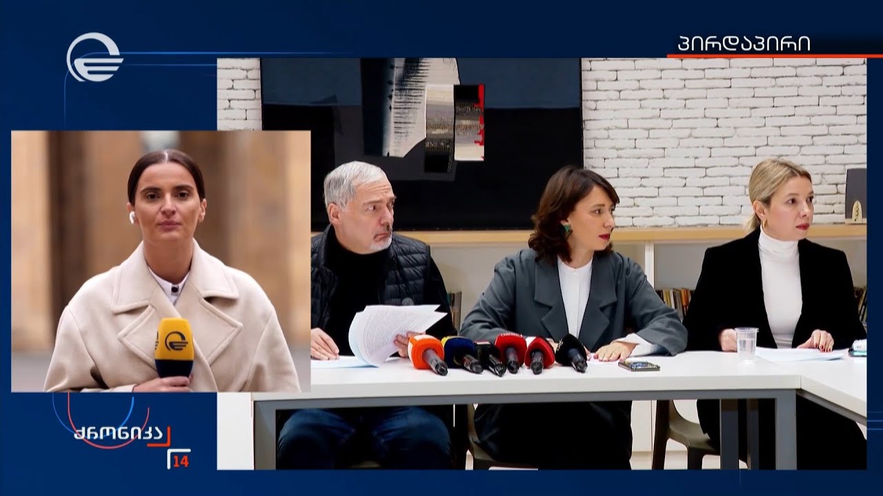 რეალობის გაყალბების მანიპულაციური კამპანია
