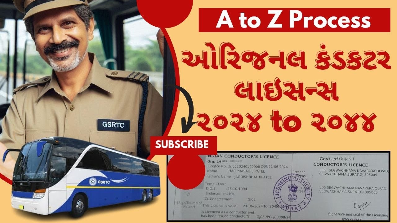 RTO Conductor Licence  Process 2024 | GUJARAT | GSRTC