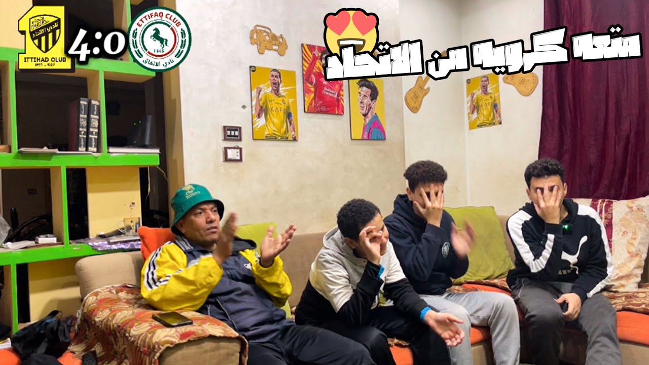 ردة فعل مصريين 🇪🇬علي فوز الاتحاد🟨 4-0 علي الاتفاق⚪️ متعه كرويه 🤩🤯