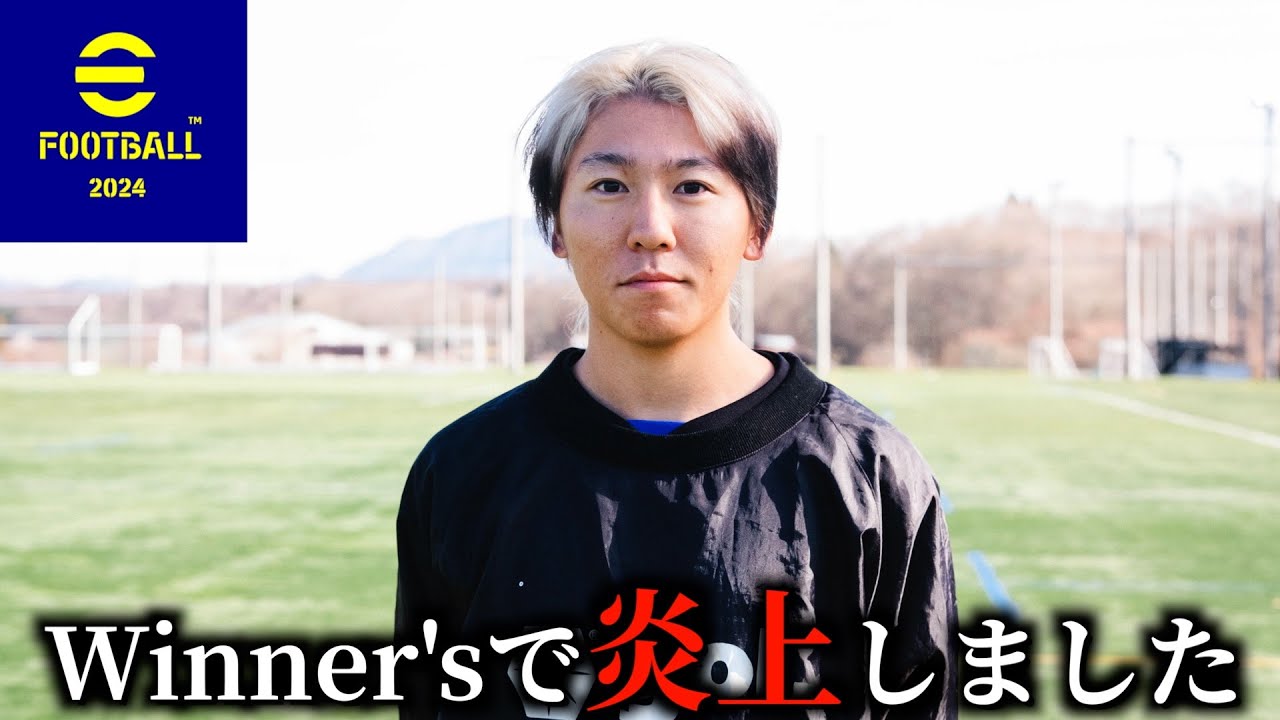 【winner's】トライアウト受けたら大炎上しました。