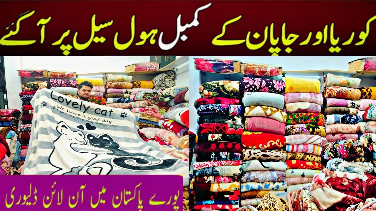 blanket market &  price in Karachi | blanket wholesale market Karachi | imported blanket in Pakistan