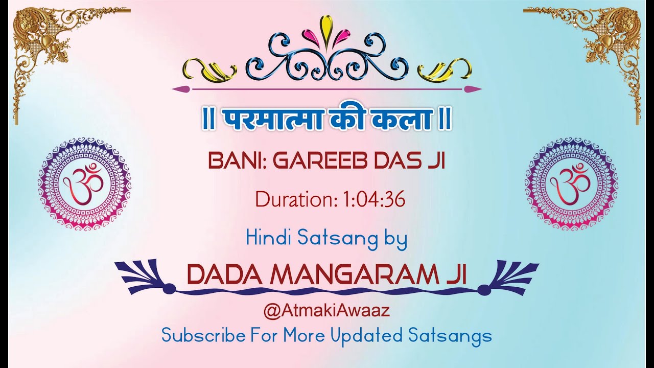 SATSANG PARMATMA KI KLA BANI GAREEB DAS JI DADA MANGARAM JI
