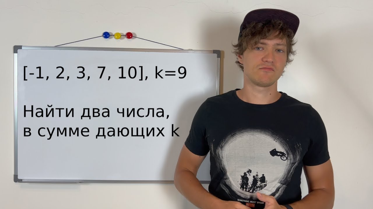 Задача из Собеседования на 160,000 Евро в Год