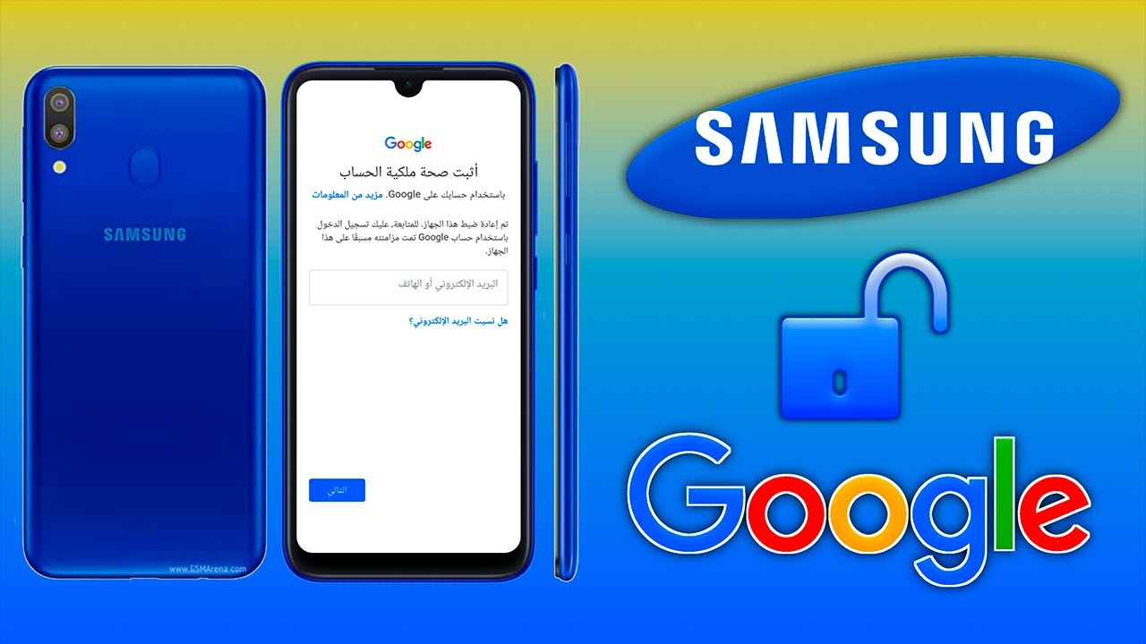 أسهل طريقة لتخطي حماية جوجل بعد الفورمات لهاتف Samsung M20 بدون تطبيقات وبدون واي فاي