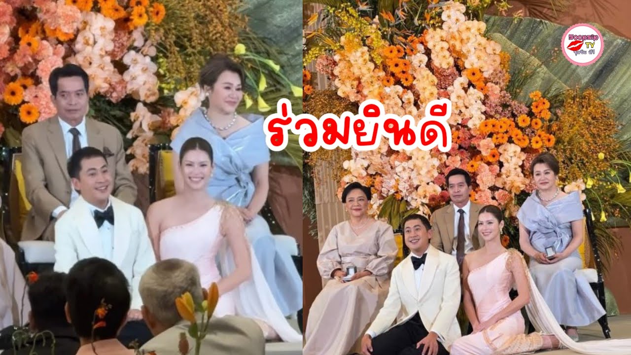 กิ่งทองใบหยก เปอร์  ยิหวา ลั่นระฆังวิวาห์ชื่นมื่นเริ่มต้นชีวิตคู่แล้ว