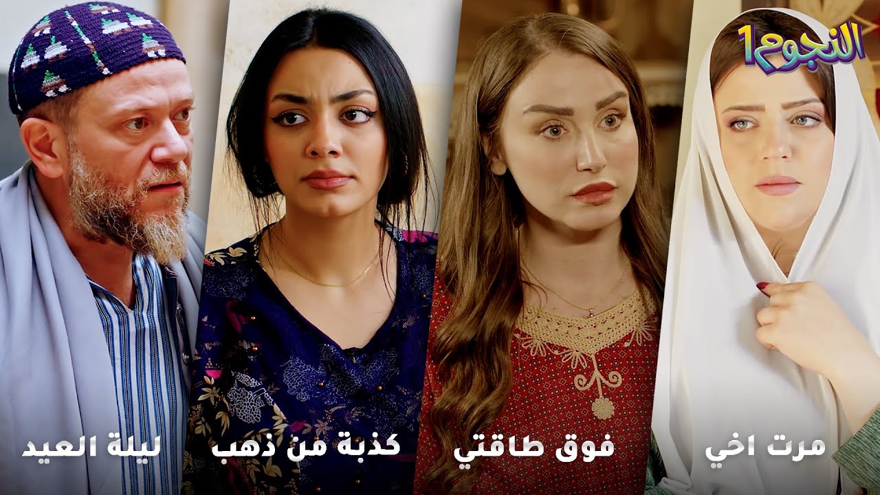 أجمل روايات حارة شوف❤ رواية مرت اخي - رواية فوق طاقتي - رواية كذبة من ذهب - رواية ليلة العيد