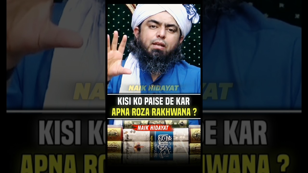 KISI KO PAISE DE KAR APNA ROZA RAKHWANA ? - Engineer Muhammad Ali Mirza Ramzan #shorts